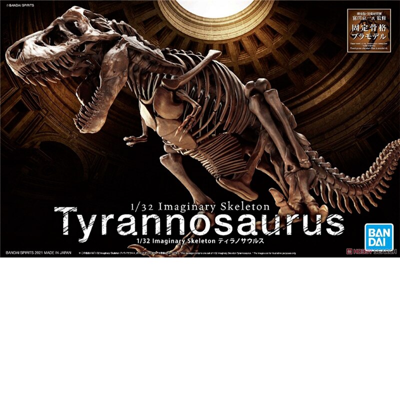 "1/32 Scale Assembly Model - Tyrannosaurus Rex Imaginary Skeleton Action Figure Collectible"